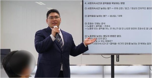 시청지속시간과 클릭률을 설명하는 강의 장면